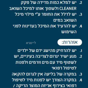 נוזל סבון ניקוי רצפות מסיר כתמים ולא מקציף לשואבי אבק שוטפים ורובוטים